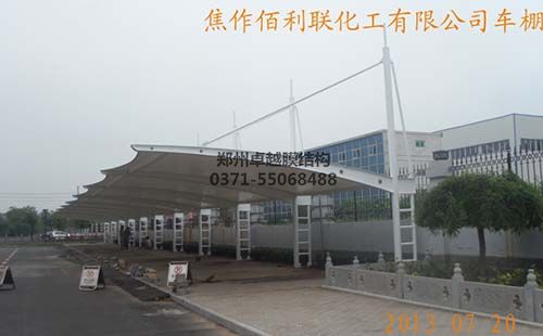 焦作佰利联有限公司葡萄视频APP官网下载安装